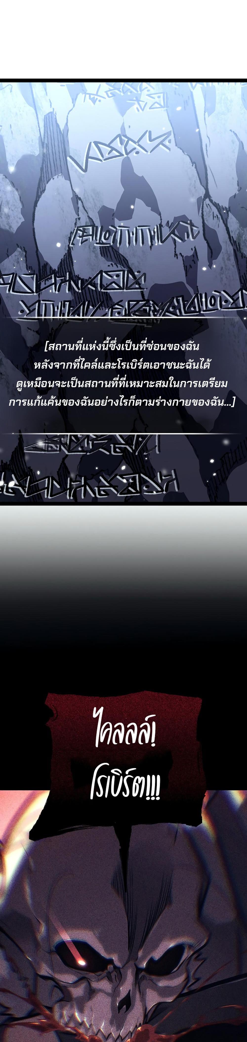 Read Regressing as the Reincarnated Bastard of the Sword Clan TH Manga Online