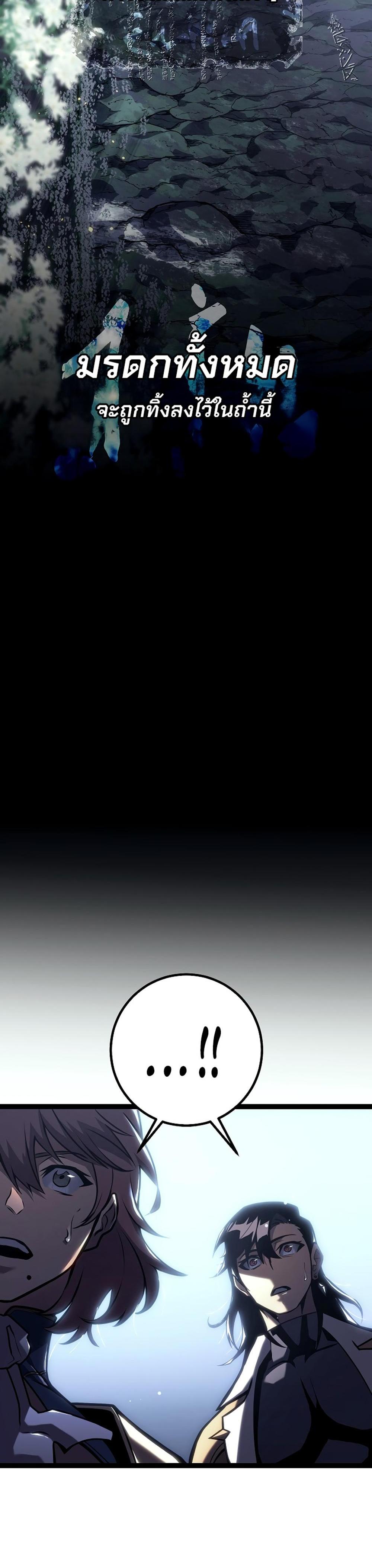 Read Regressing as the Reincarnated Bastard of the Sword Clan TH Manga Online