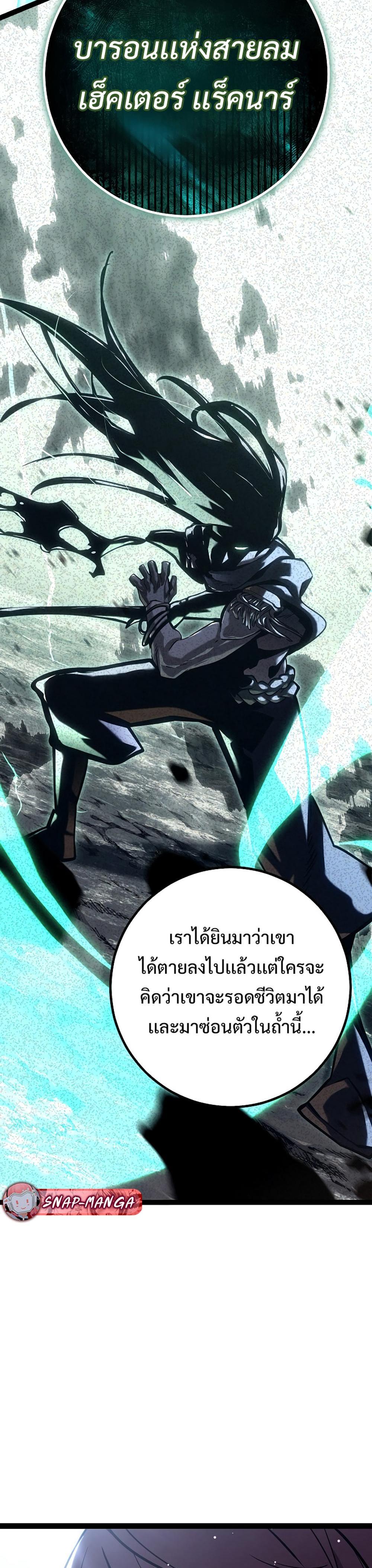 Read Regressing as the Reincarnated Bastard of the Sword Clan TH Manga Online