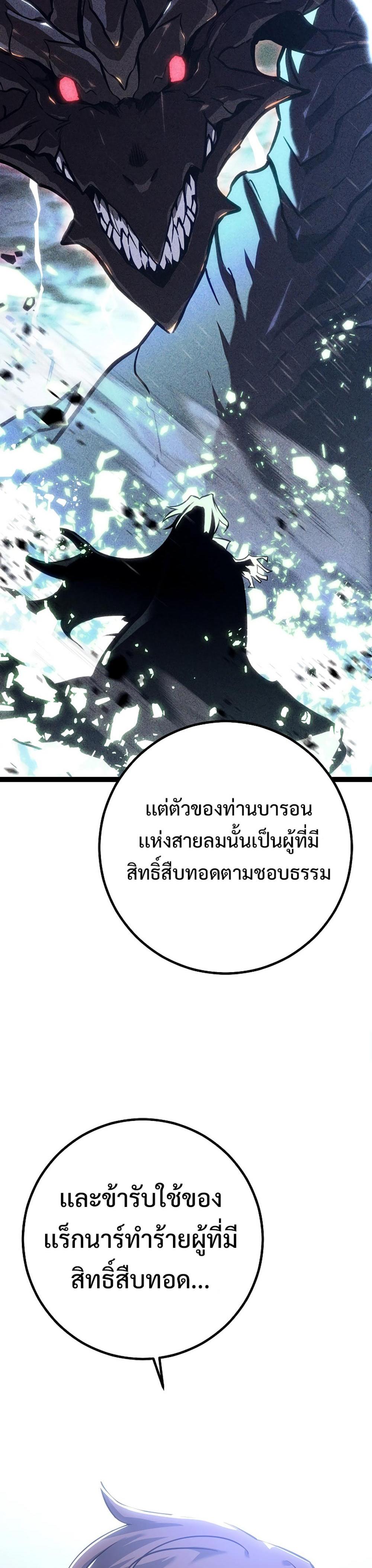 Read Regressing as the Reincarnated Bastard of the Sword Clan TH Manga Online