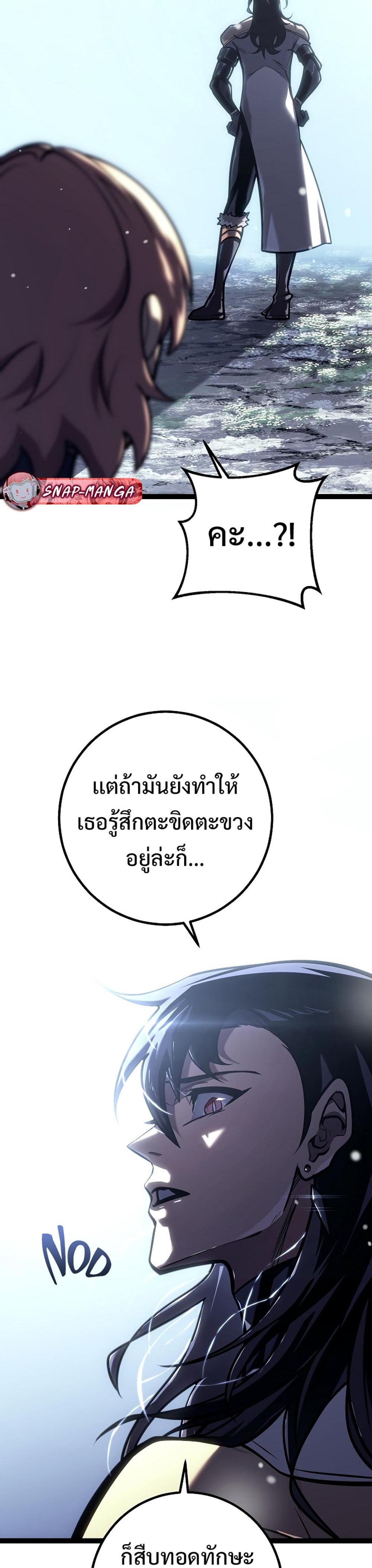 Read Regressing as the Reincarnated Bastard of the Sword Clan TH Manga Online