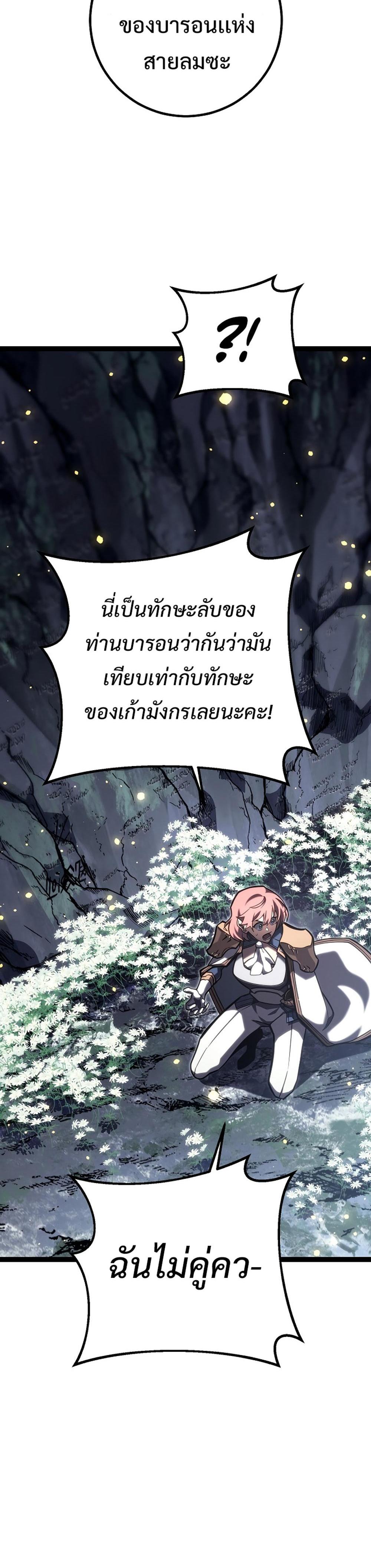 Read Regressing as the Reincarnated Bastard of the Sword Clan TH Manga Online