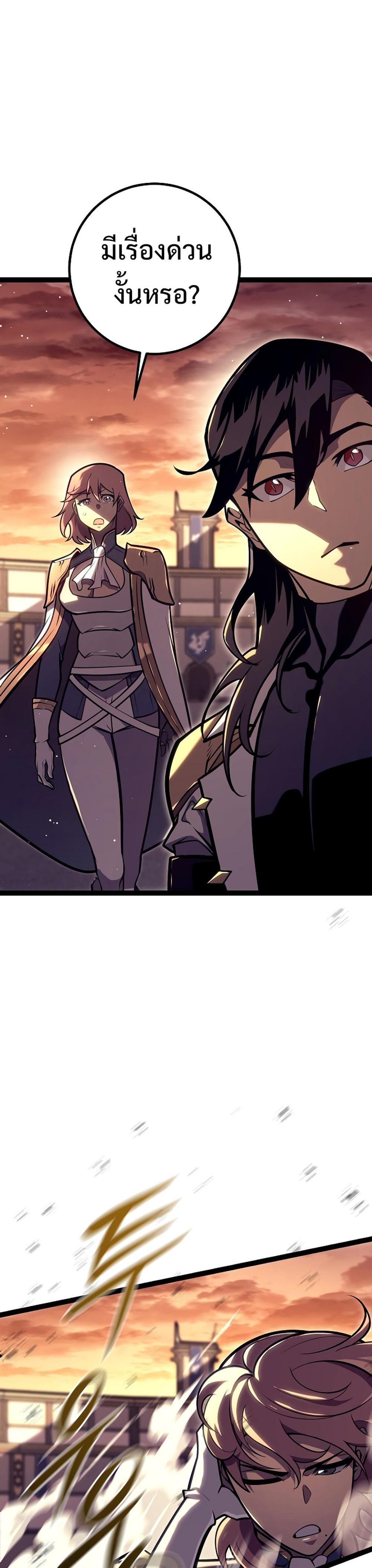 Read Regressing as the Reincarnated Bastard of the Sword Clan TH Manga Online