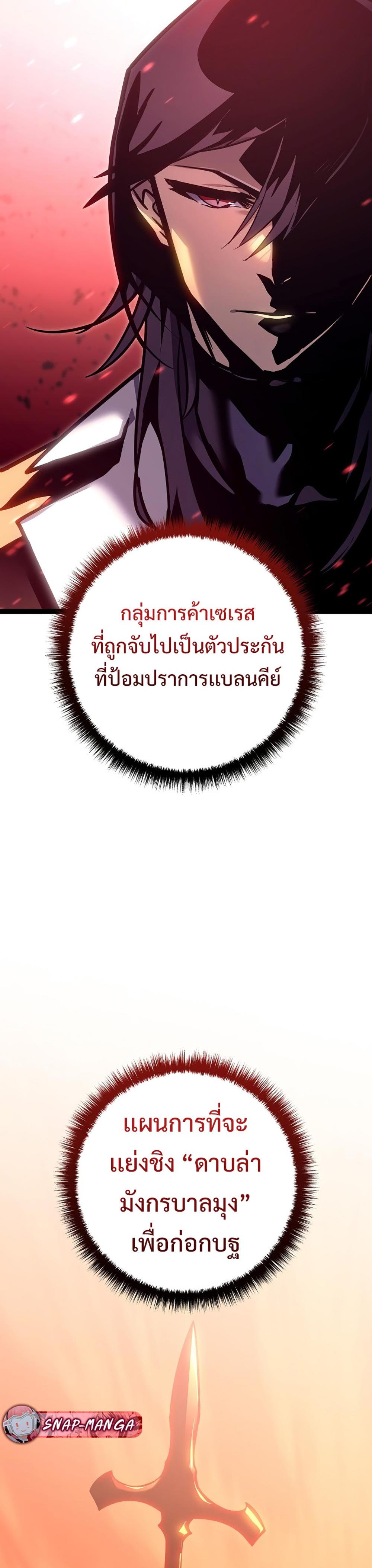 Read Regressing as the Reincarnated Bastard of the Sword Clan TH Manga Online