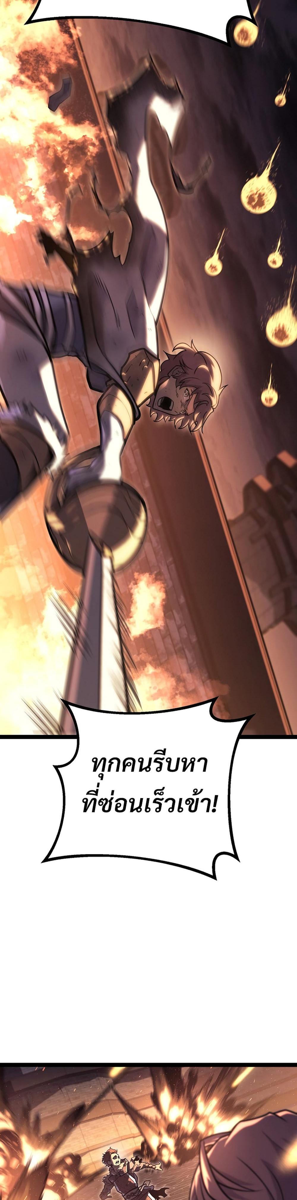 Read Regressing as the Reincarnated Bastard of the Sword Clan TH Manga Online