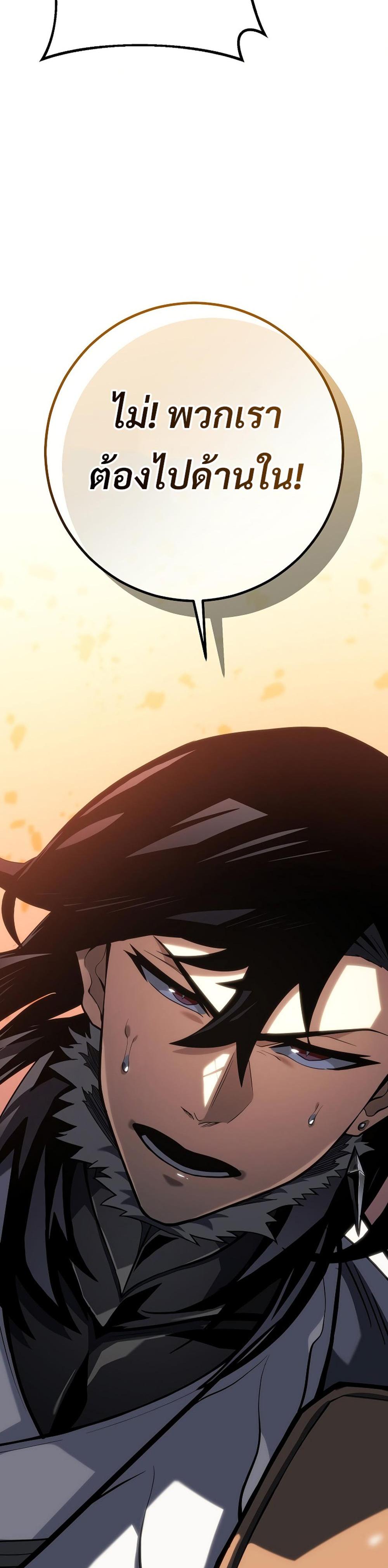 Read Regressing as the Reincarnated Bastard of the Sword Clan TH Manga Online