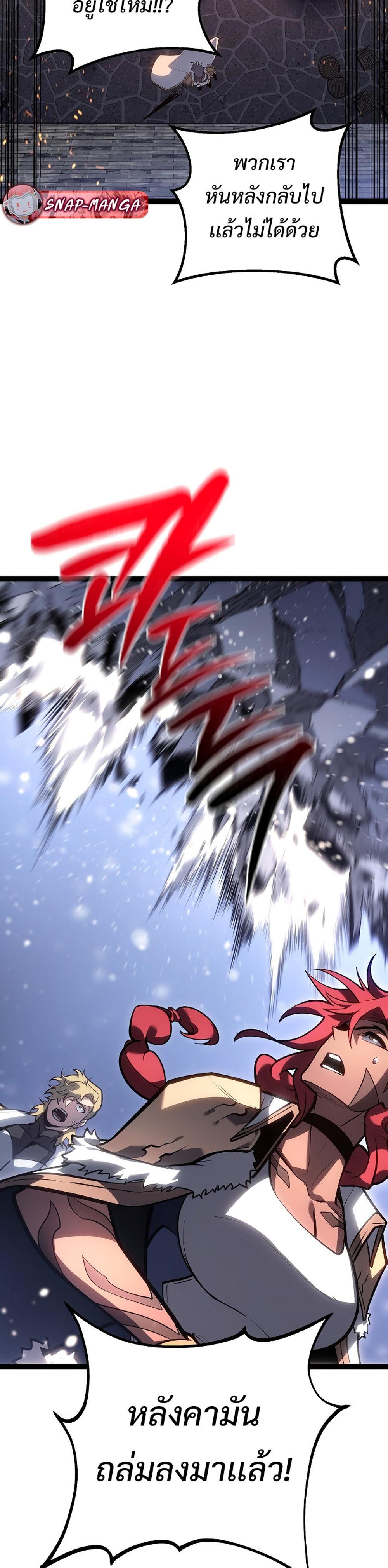 Read Regressing as the Reincarnated Bastard of the Sword Clan TH Manga Online