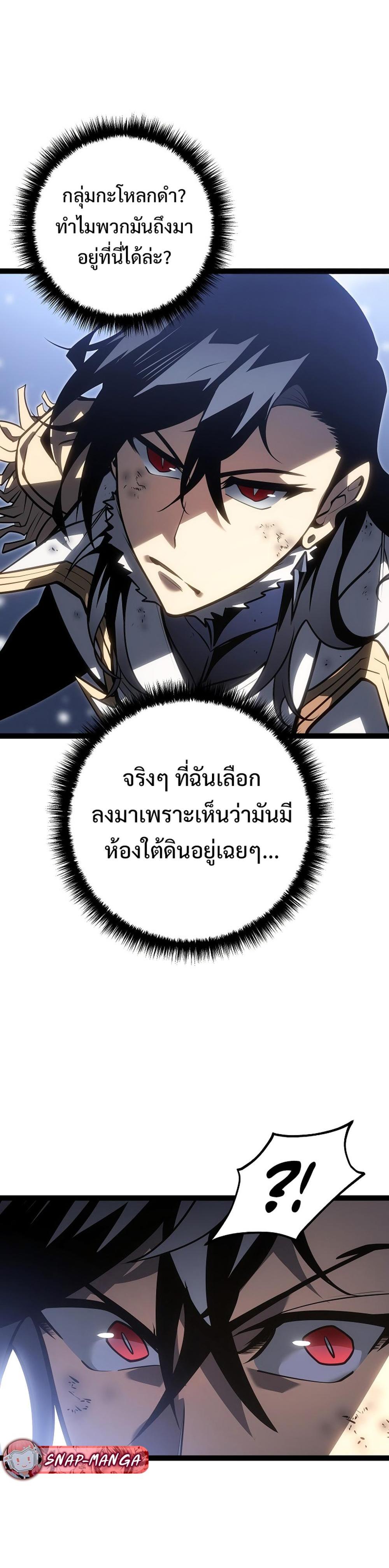 Read Regressing as the Reincarnated Bastard of the Sword Clan TH Manga Online