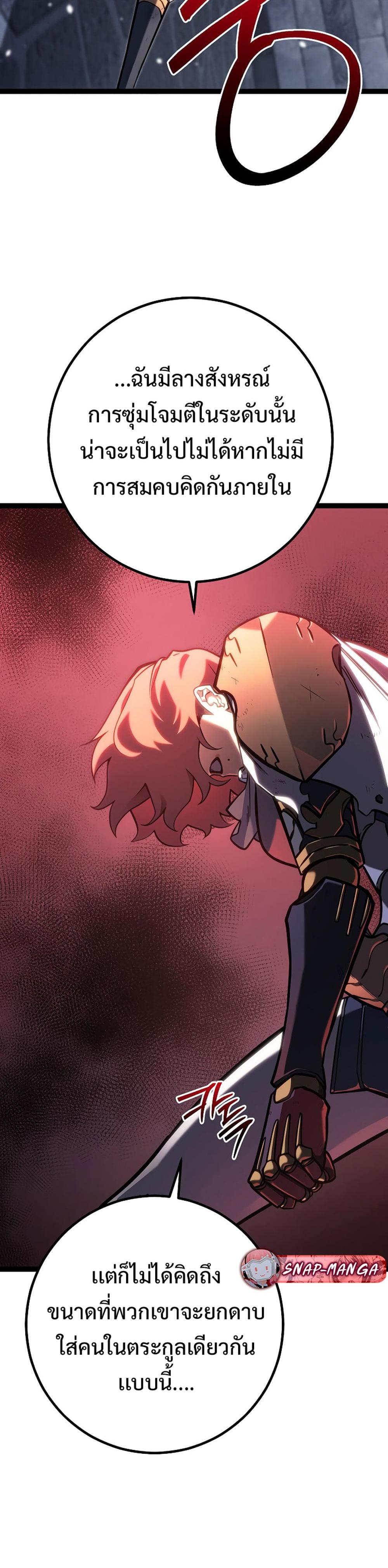 Read Regressing as the Reincarnated Bastard of the Sword Clan TH Manga Online