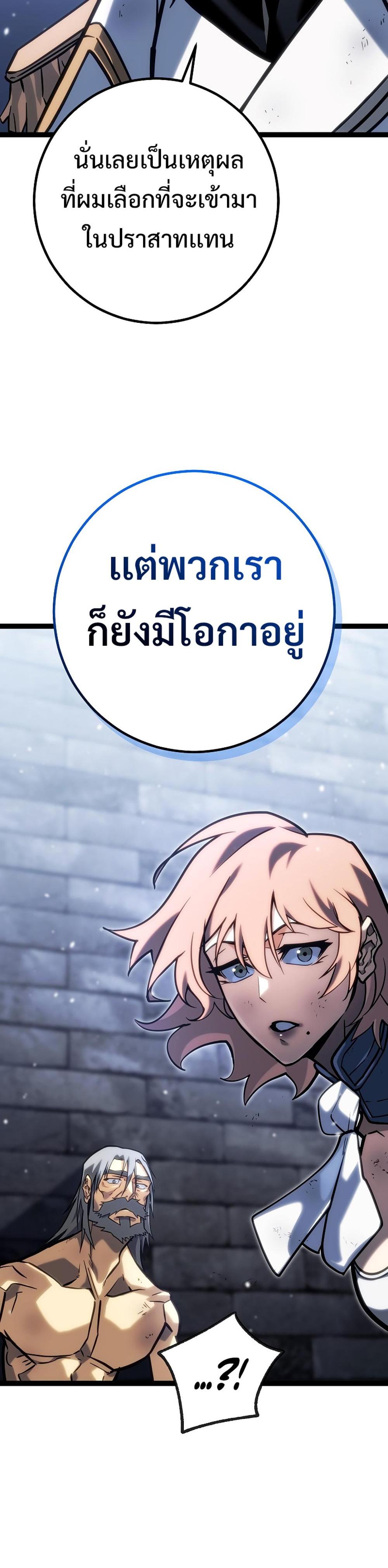 Read Regressing as the Reincarnated Bastard of the Sword Clan TH Manga Online