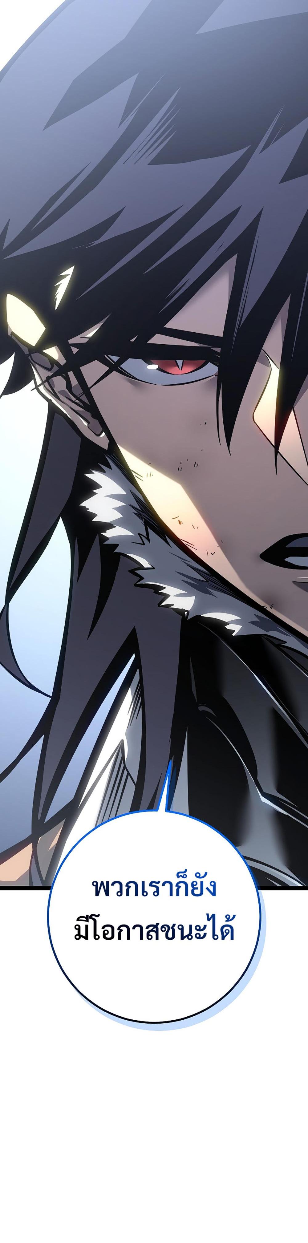 Read Regressing as the Reincarnated Bastard of the Sword Clan TH Manga Online