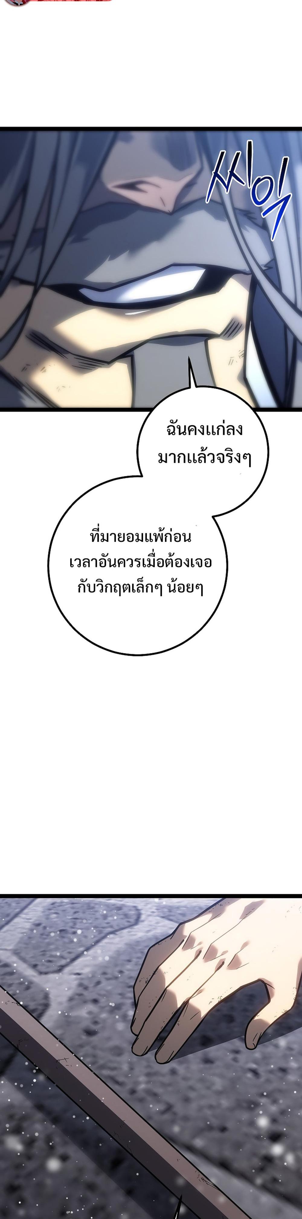 Read Regressing as the Reincarnated Bastard of the Sword Clan TH Manga Online