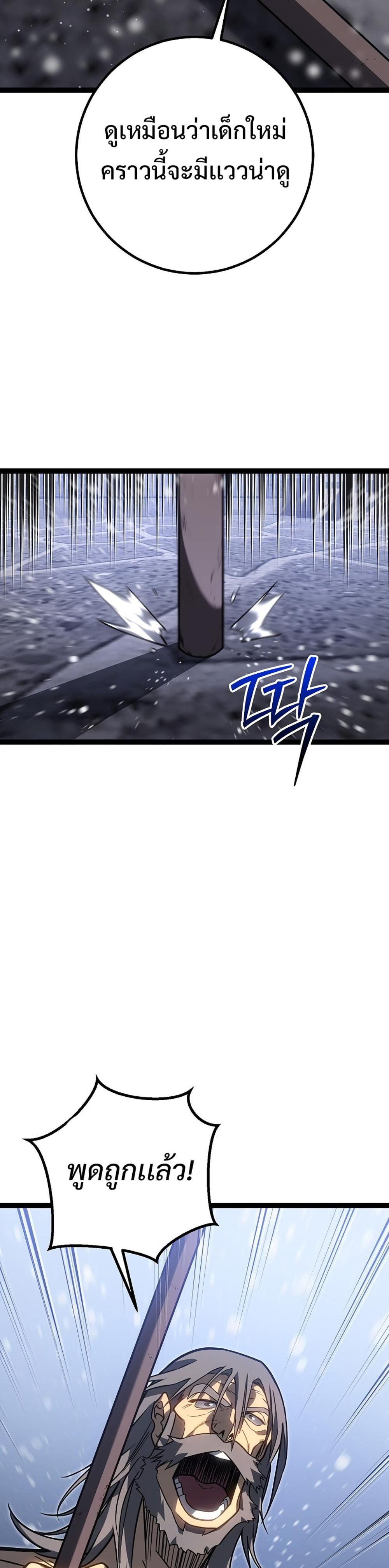 Read Regressing as the Reincarnated Bastard of the Sword Clan TH Manga Online