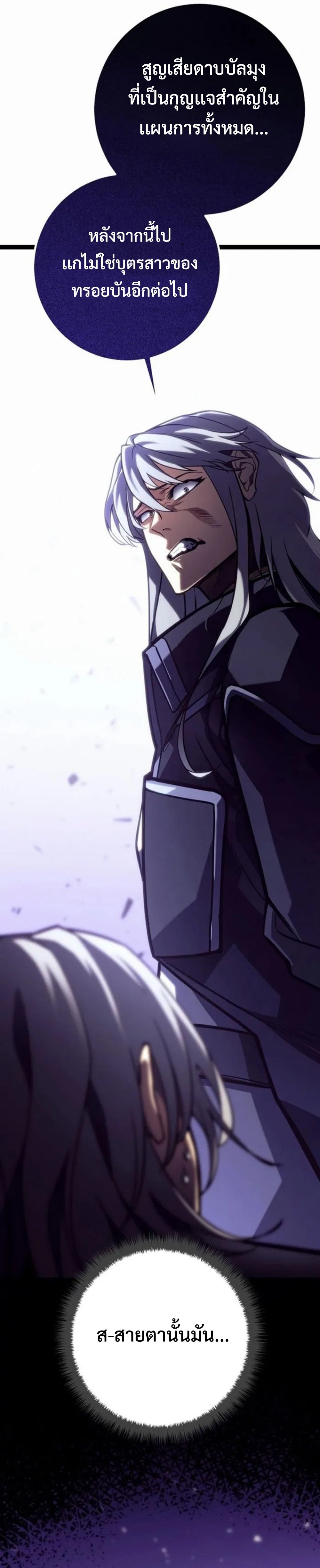 Read Regressing as the Reincarnated Bastard of the Sword Clan TH Manga Online