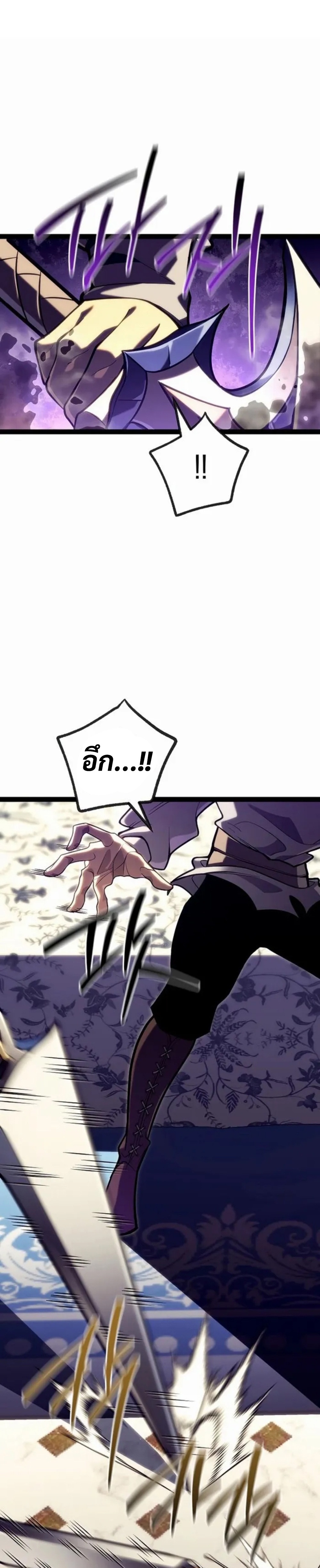 Read Regressing as the Reincarnated Bastard of the Sword Clan TH Manga Online