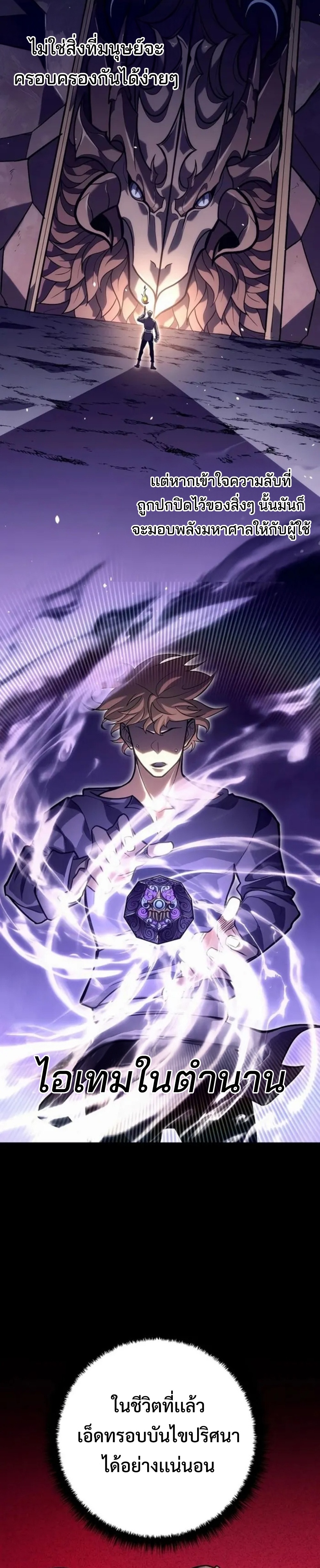 Read Regressing as the Reincarnated Bastard of the Sword Clan TH Manga Online