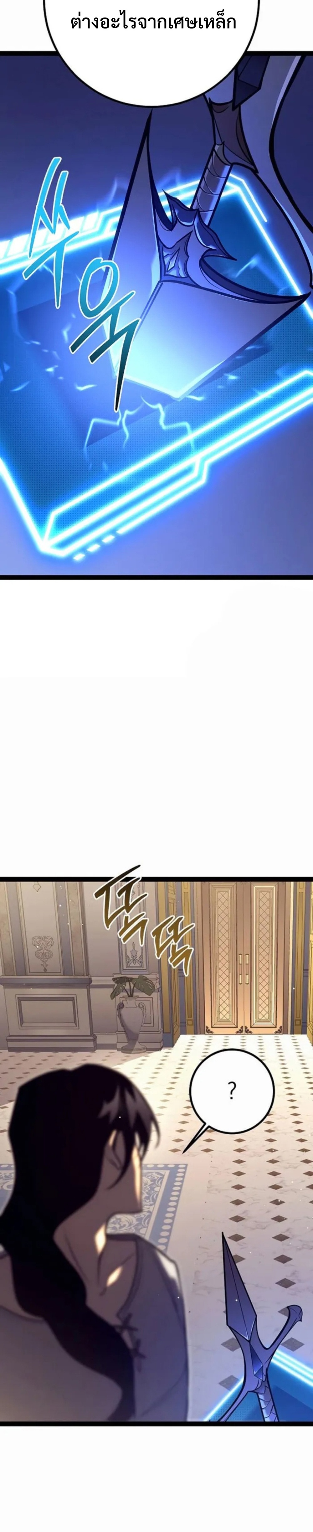 Read Regressing as the Reincarnated Bastard of the Sword Clan TH Manga Online