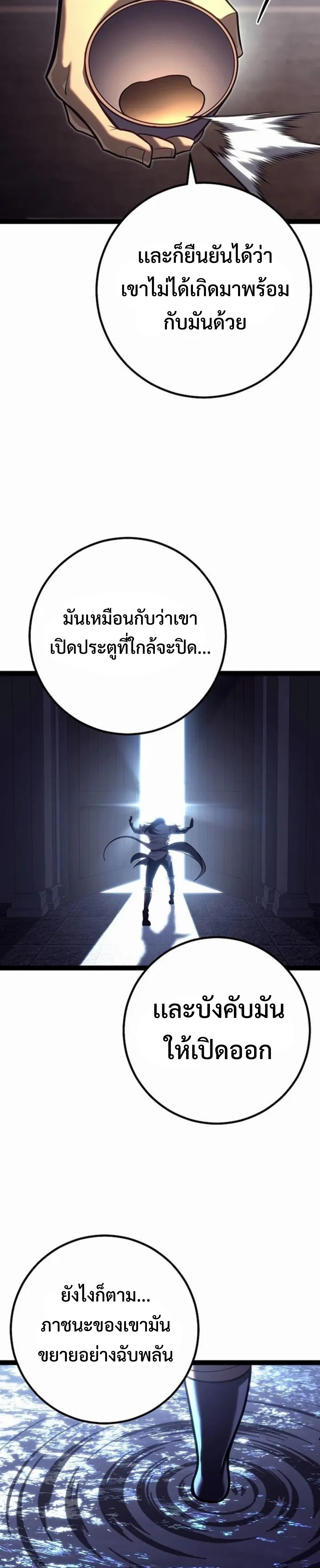 Read Regressing as the Reincarnated Bastard of the Sword Clan TH Manga Online