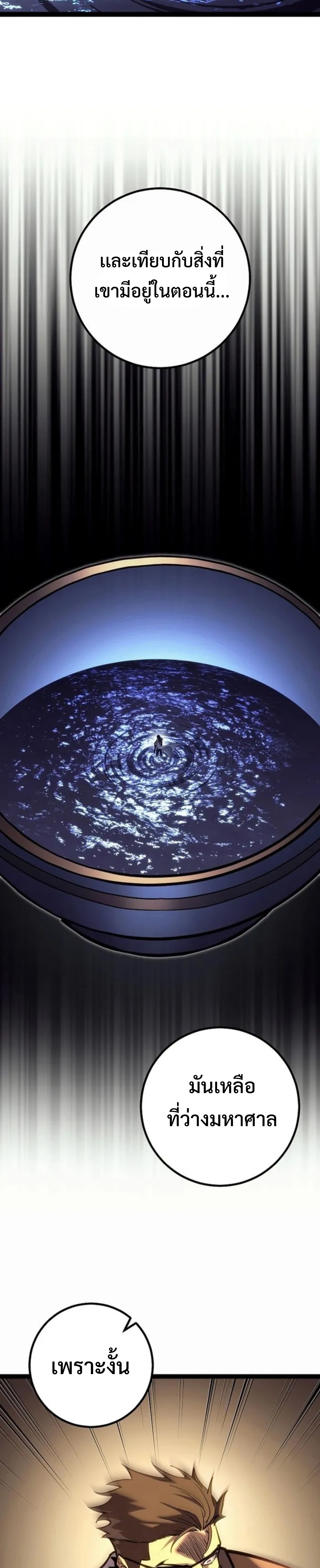 Read Regressing as the Reincarnated Bastard of the Sword Clan TH Manga Online