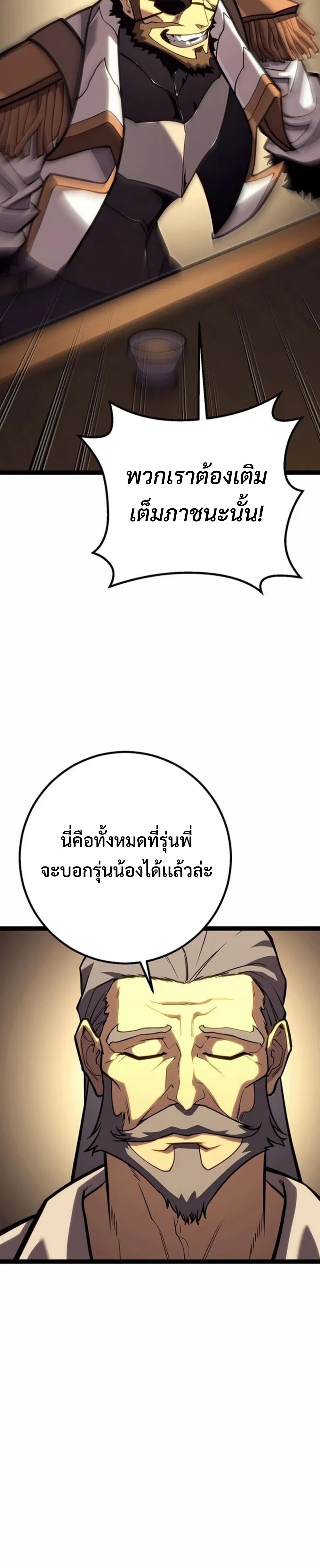 Read Regressing as the Reincarnated Bastard of the Sword Clan TH Manga Online