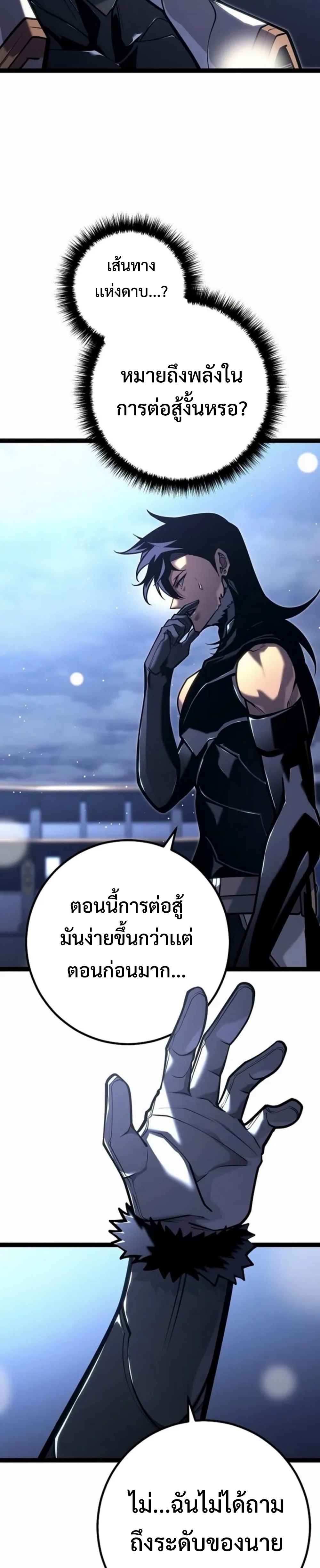 Read Regressing as the Reincarnated Bastard of the Sword Clan TH Manga Online