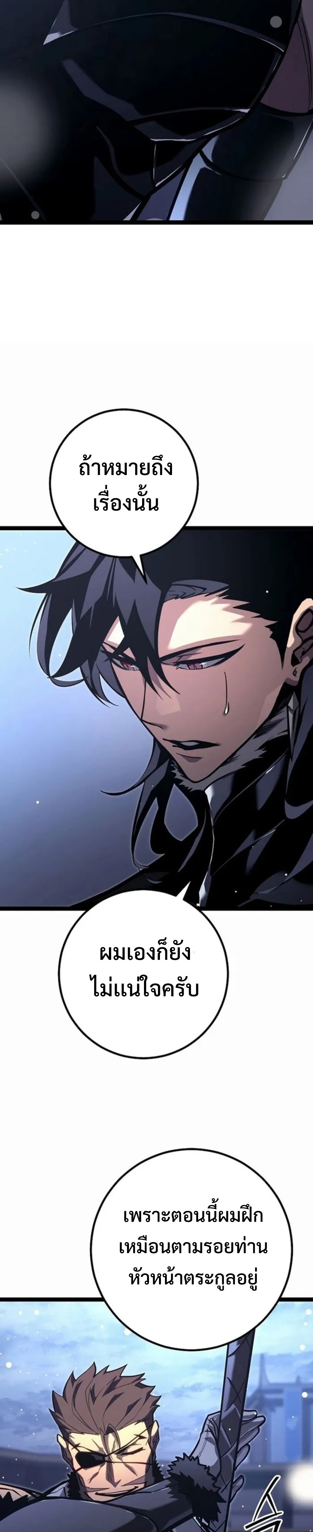 Read Regressing as the Reincarnated Bastard of the Sword Clan TH Manga Online