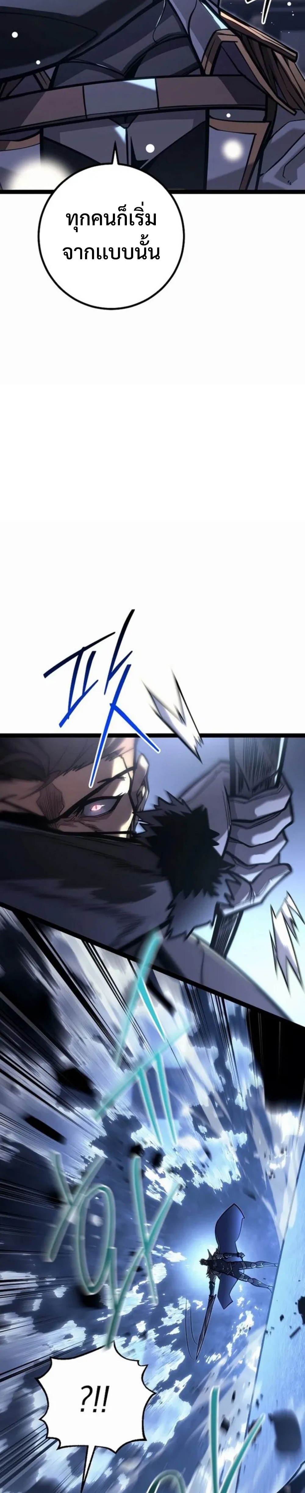 Read Regressing as the Reincarnated Bastard of the Sword Clan TH Manga Online