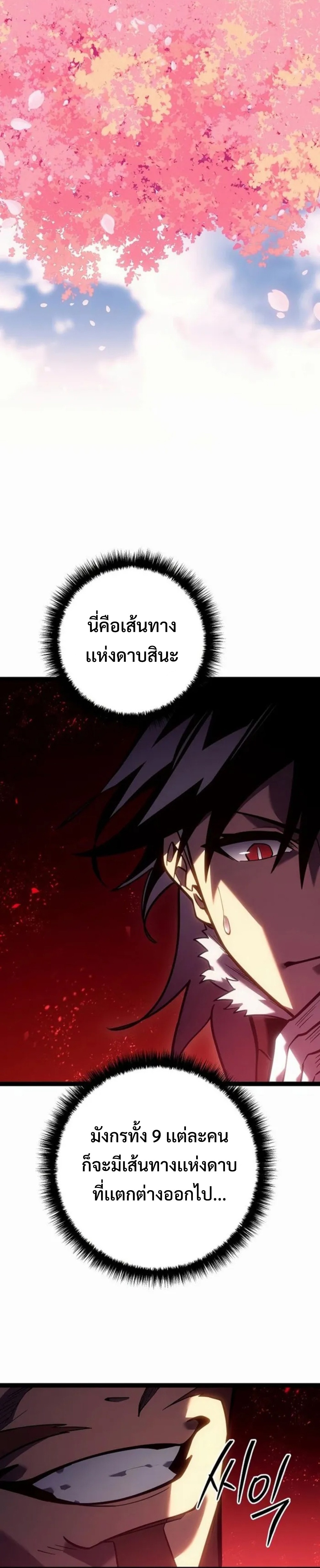 Read Regressing as the Reincarnated Bastard of the Sword Clan TH Manga Online