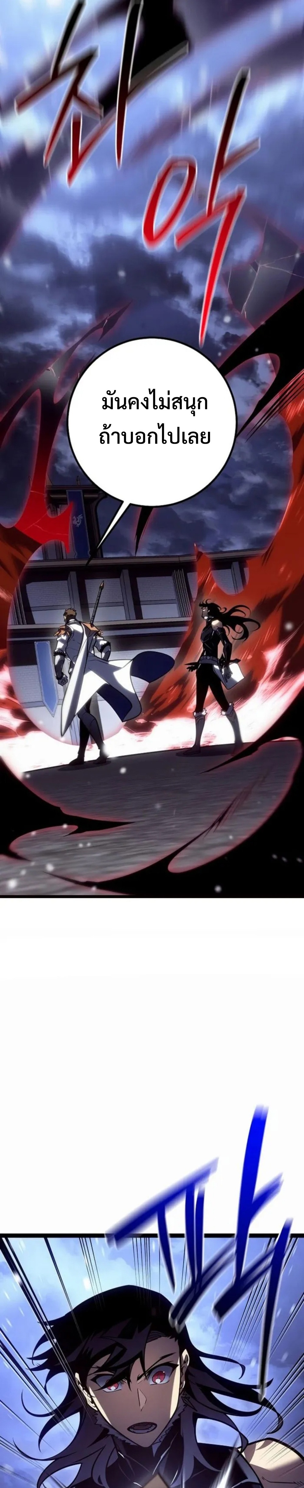 Read Regressing as the Reincarnated Bastard of the Sword Clan TH Manga Online