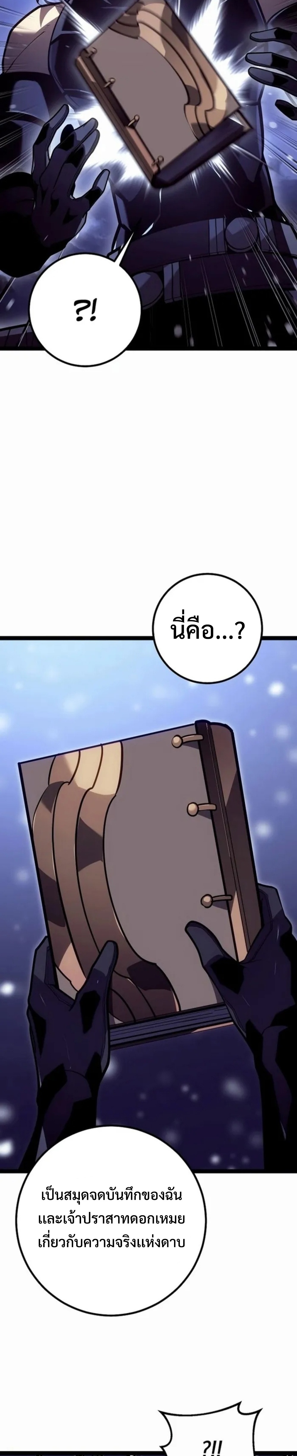 Read Regressing as the Reincarnated Bastard of the Sword Clan TH Manga Online