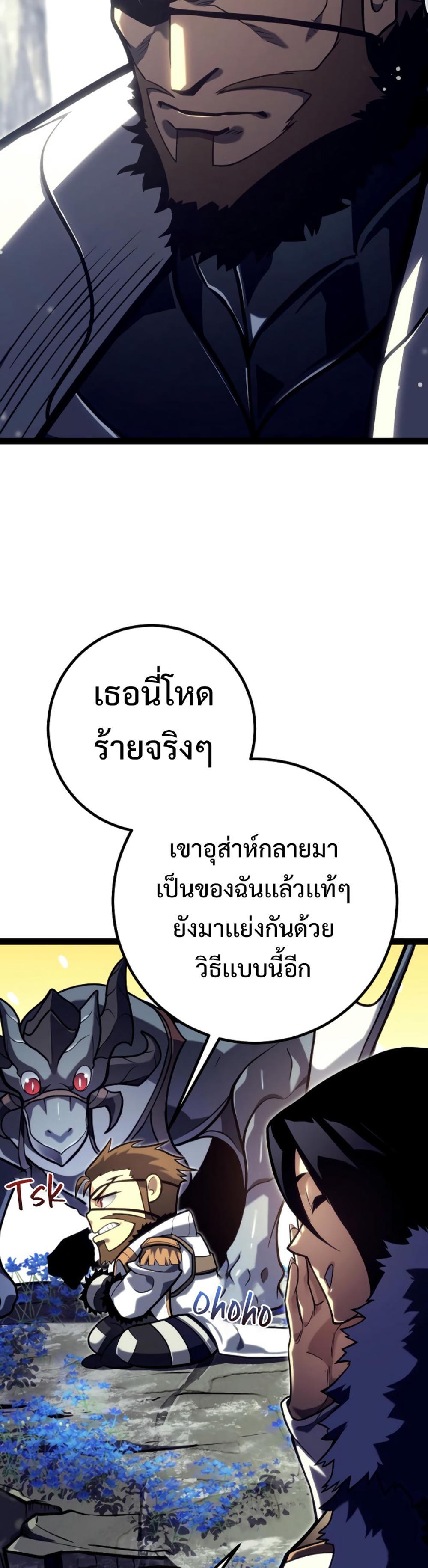 Read Regressing as the Reincarnated Bastard of the Sword Clan TH Manga Online