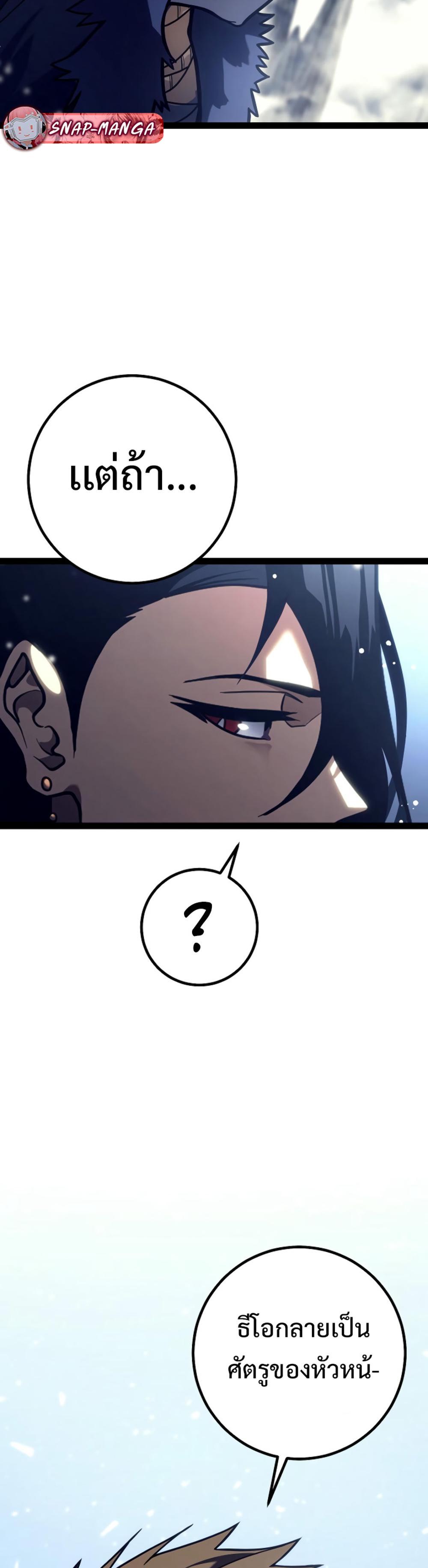 Read Regressing as the Reincarnated Bastard of the Sword Clan TH Manga Online