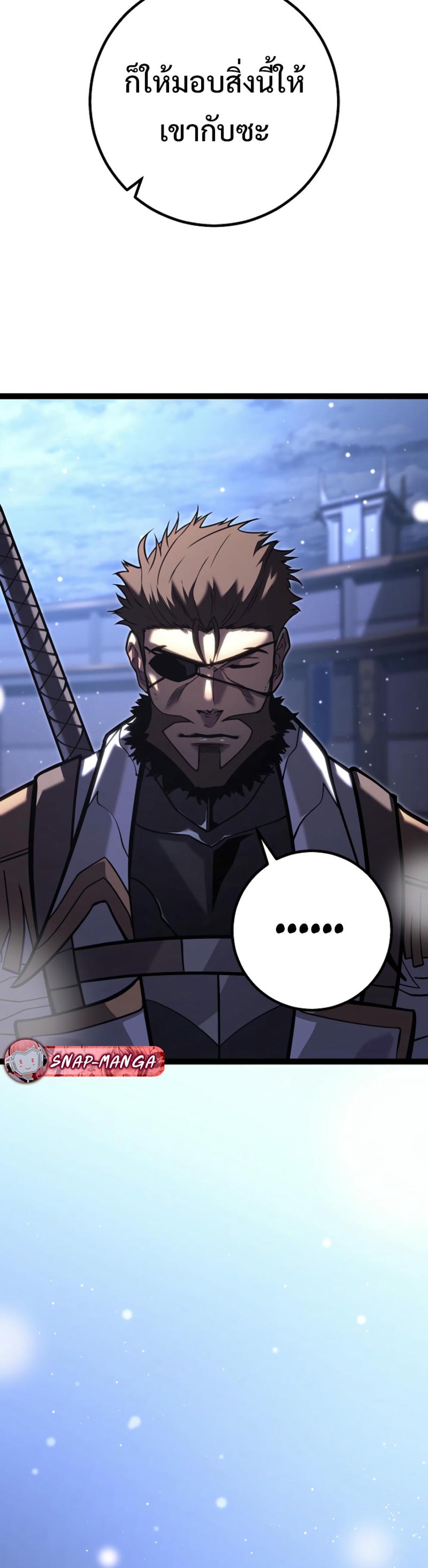 Read Regressing as the Reincarnated Bastard of the Sword Clan TH Manga Online