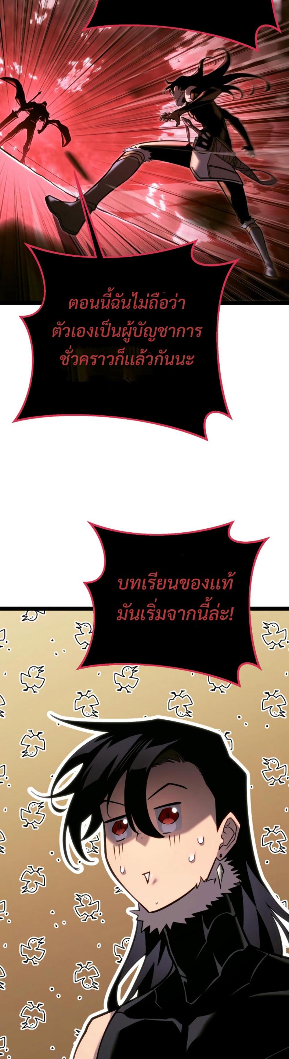 Read Regressing as the Reincarnated Bastard of the Sword Clan TH Manga Online