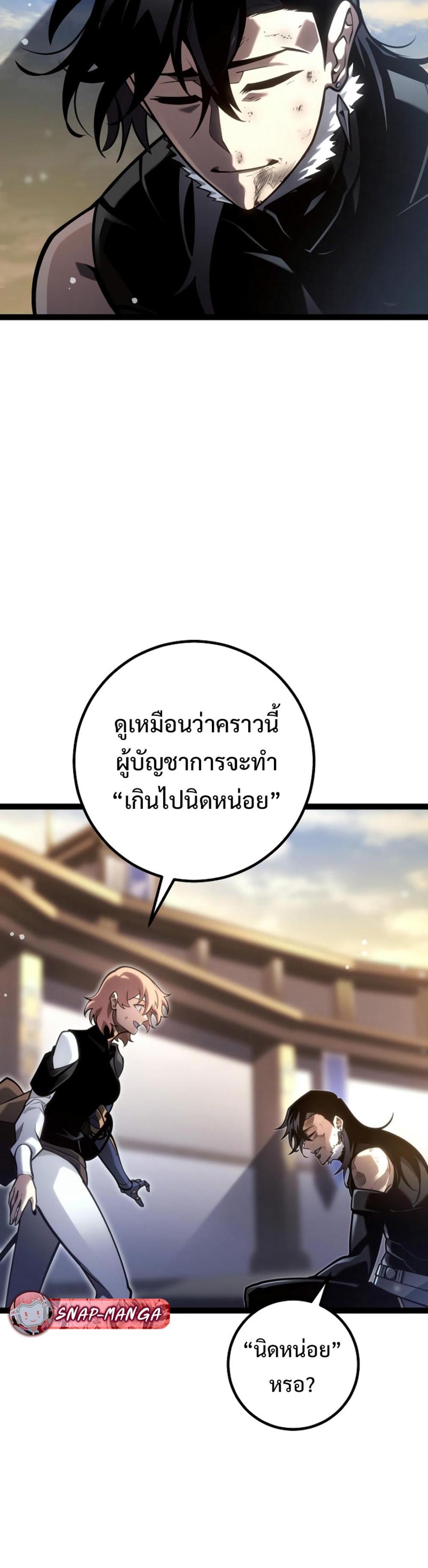 Read Regressing as the Reincarnated Bastard of the Sword Clan TH Manga Online