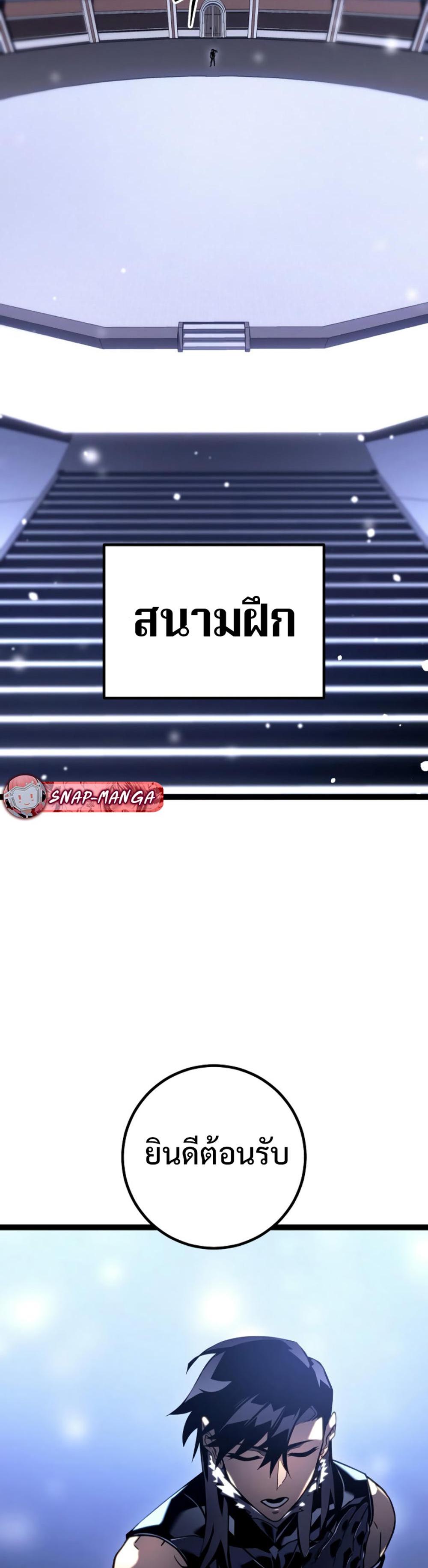 Read Regressing as the Reincarnated Bastard of the Sword Clan TH Manga Online