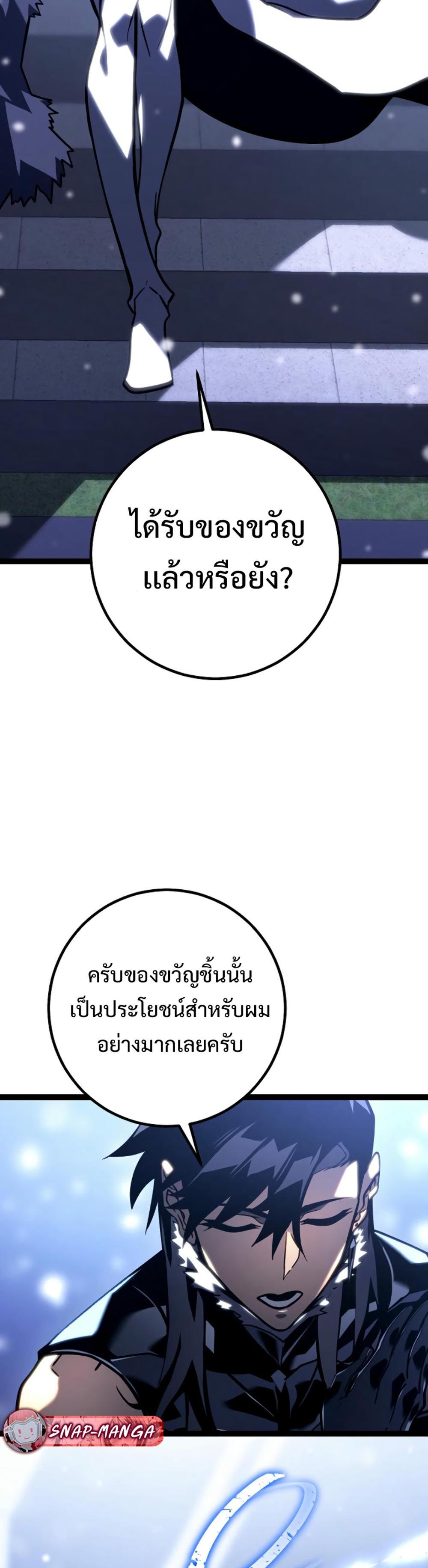 Read Regressing as the Reincarnated Bastard of the Sword Clan TH Manga Online