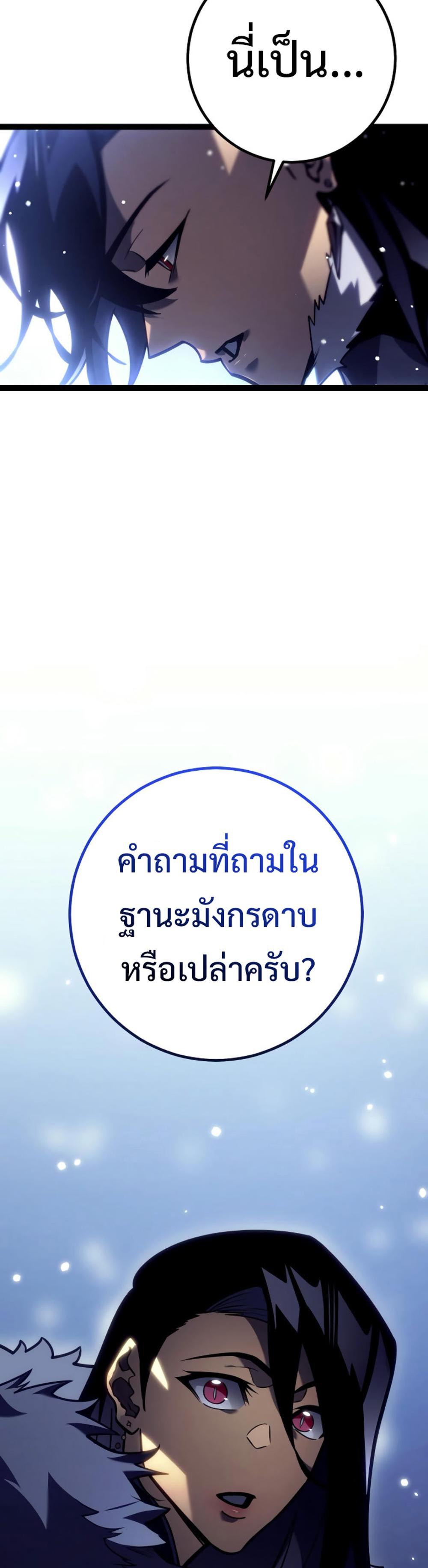 Read Regressing as the Reincarnated Bastard of the Sword Clan TH Manga Online