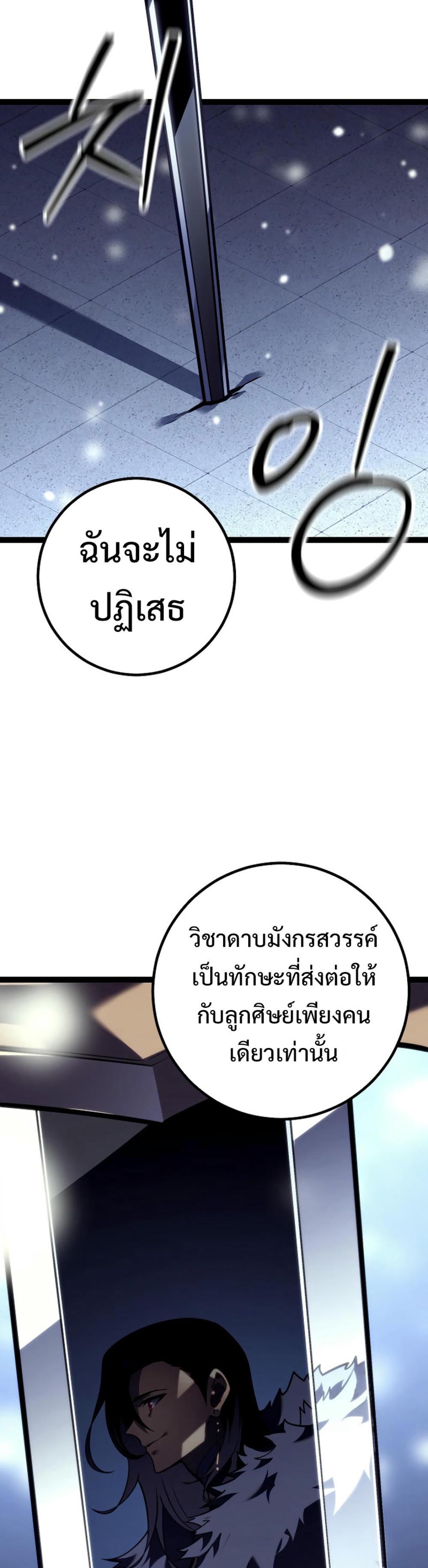 Read Regressing as the Reincarnated Bastard of the Sword Clan TH Manga Online