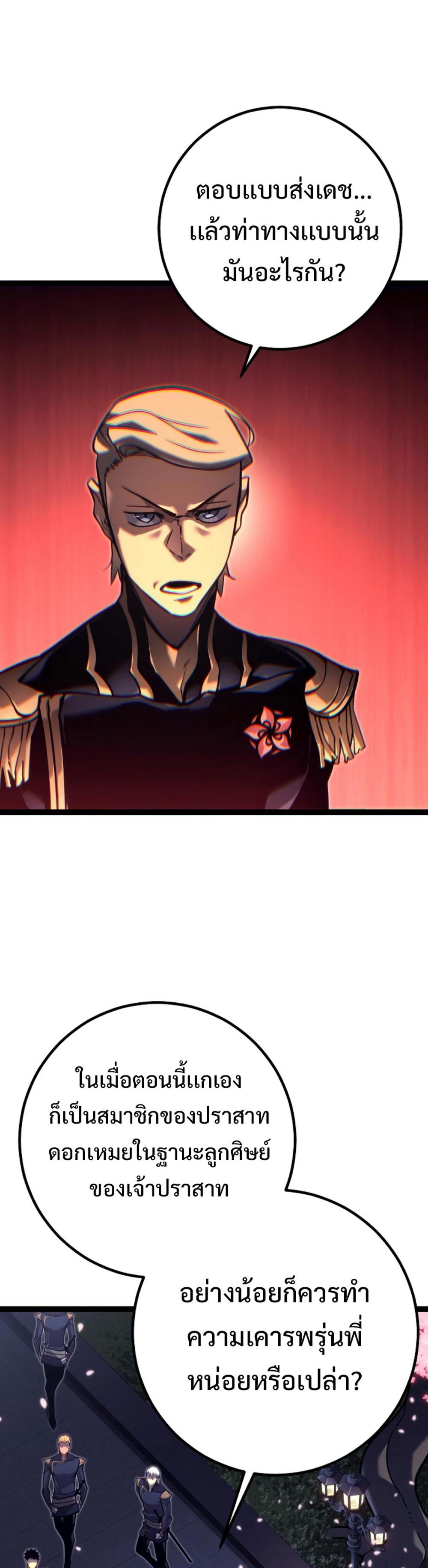 Read Regressing as the Reincarnated Bastard of the Sword Clan TH Manga Online