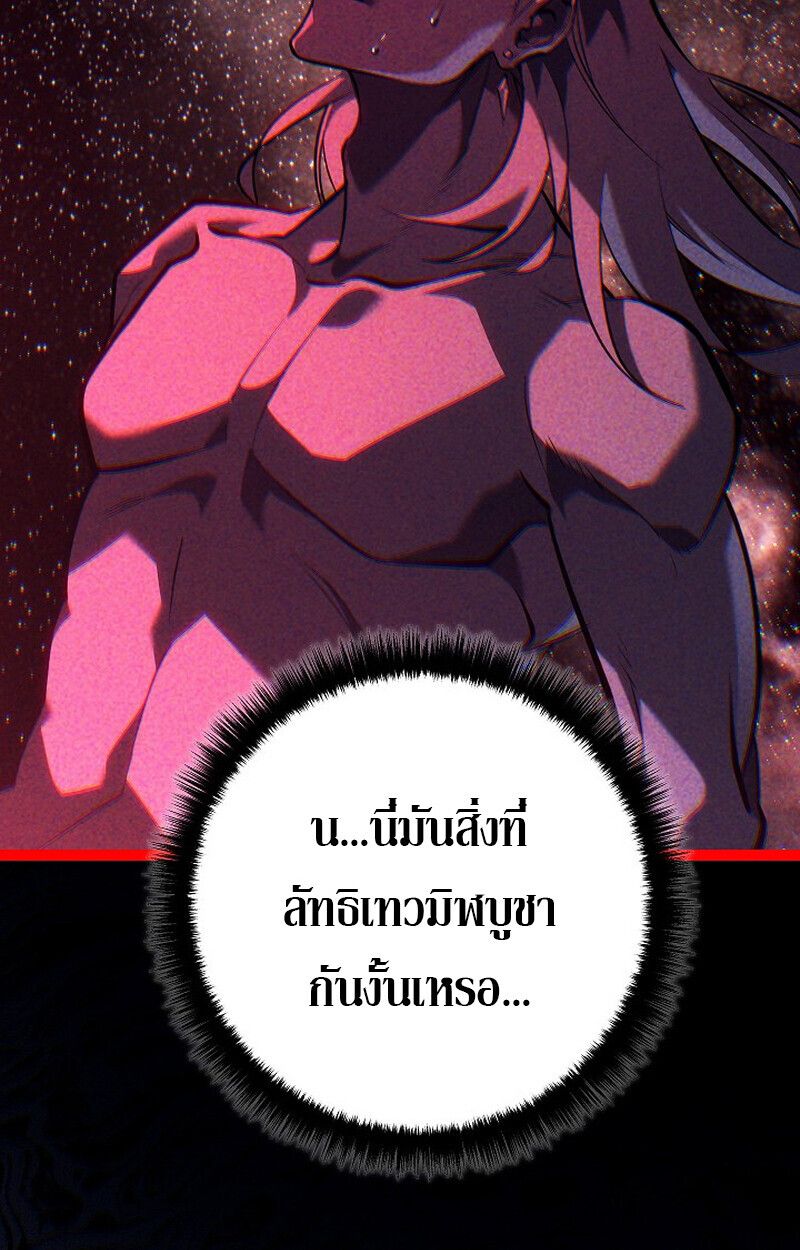 Read Regressing as the Reincarnated Bastard of the Sword Clan TH Manga Online