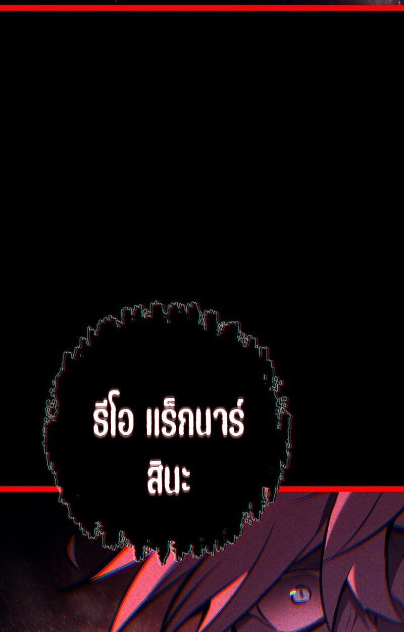 Read Regressing as the Reincarnated Bastard of the Sword Clan TH Manga Online