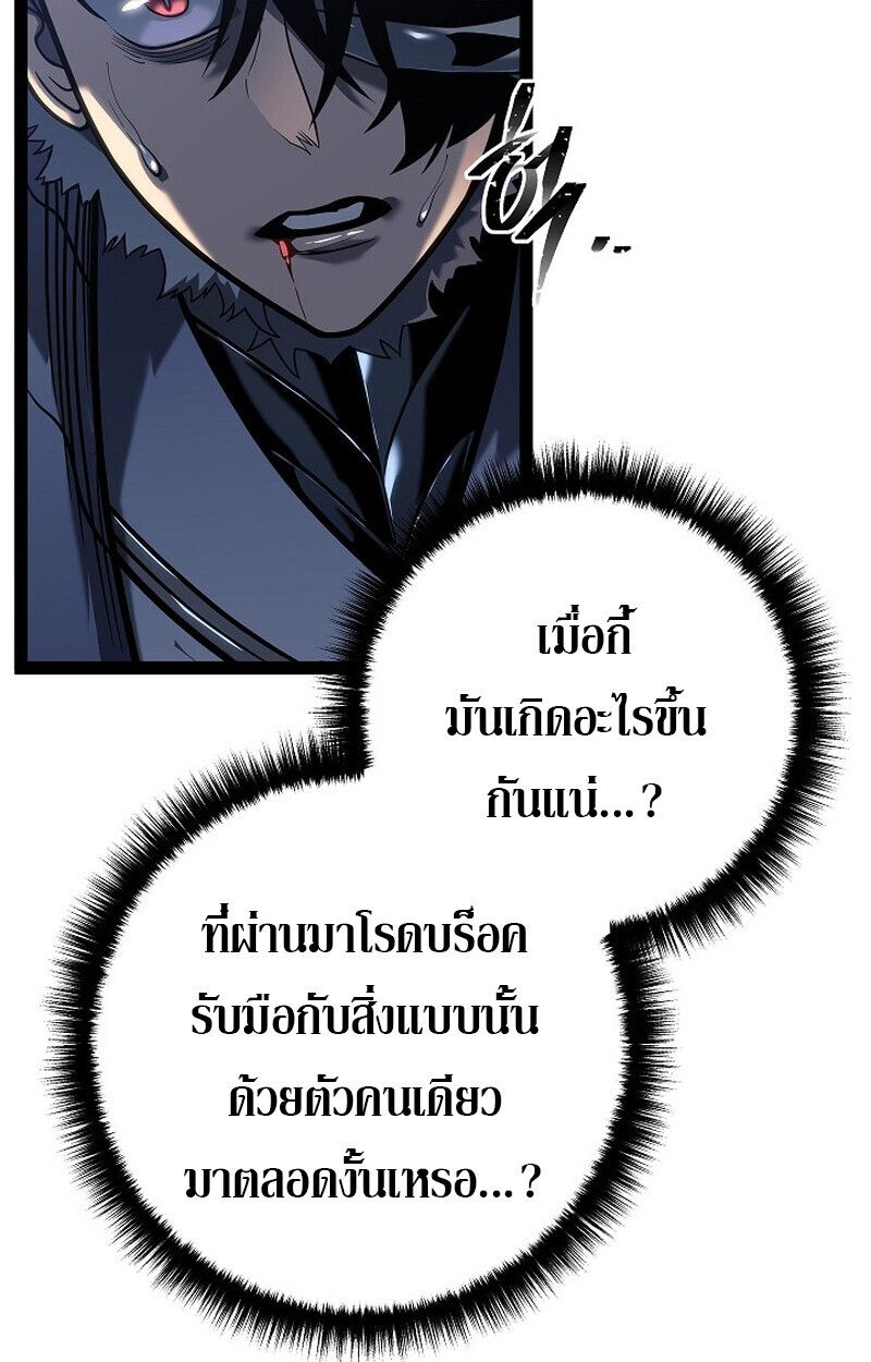 Read Regressing as the Reincarnated Bastard of the Sword Clan TH Manga Online