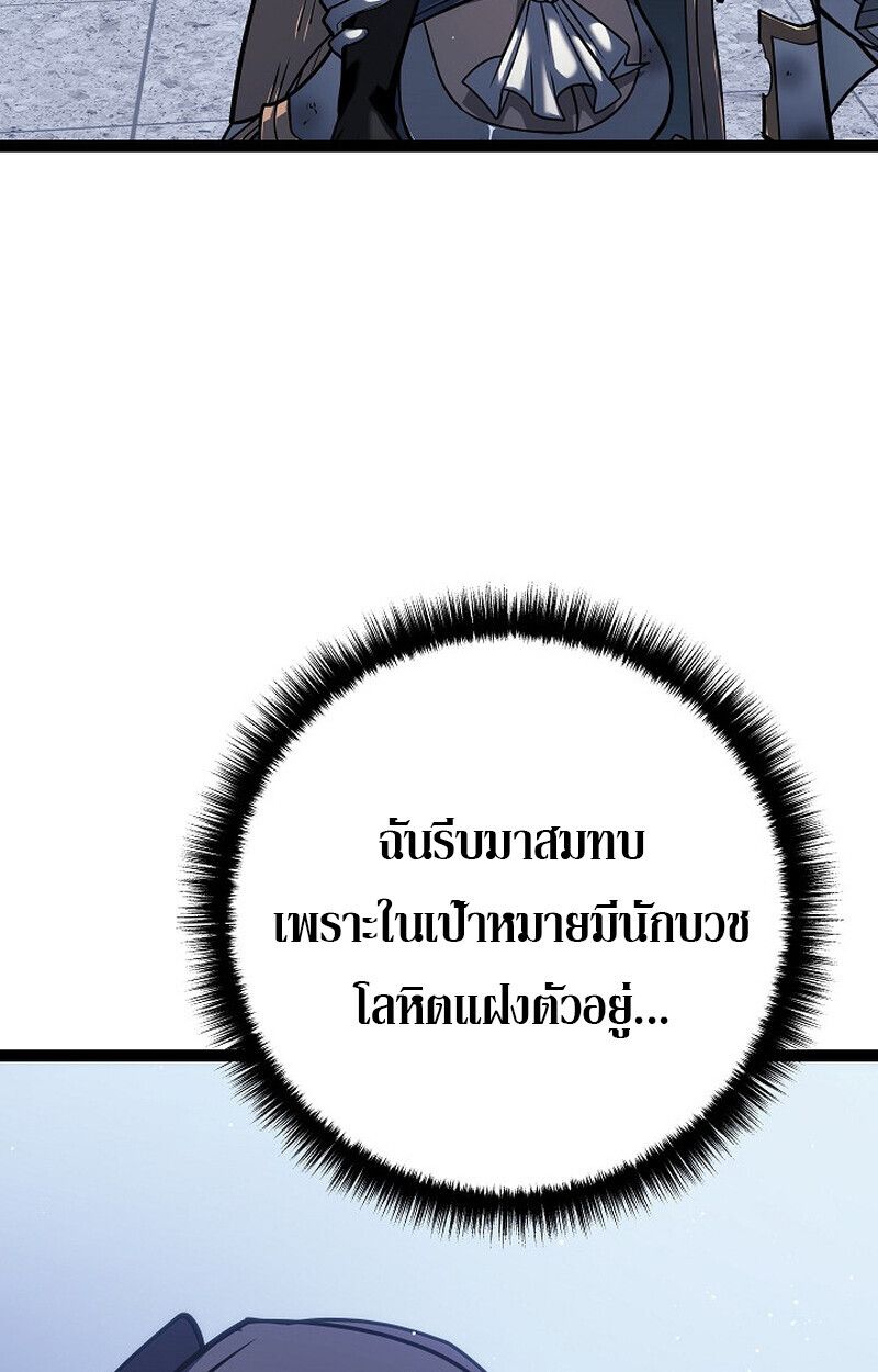 Read Regressing as the Reincarnated Bastard of the Sword Clan TH Manga Online