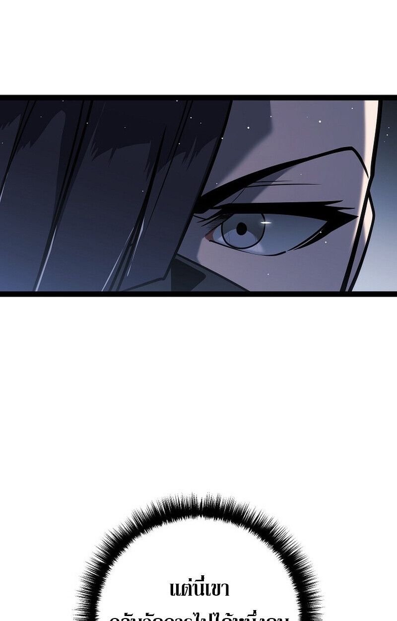 Read Regressing as the Reincarnated Bastard of the Sword Clan TH Manga Online