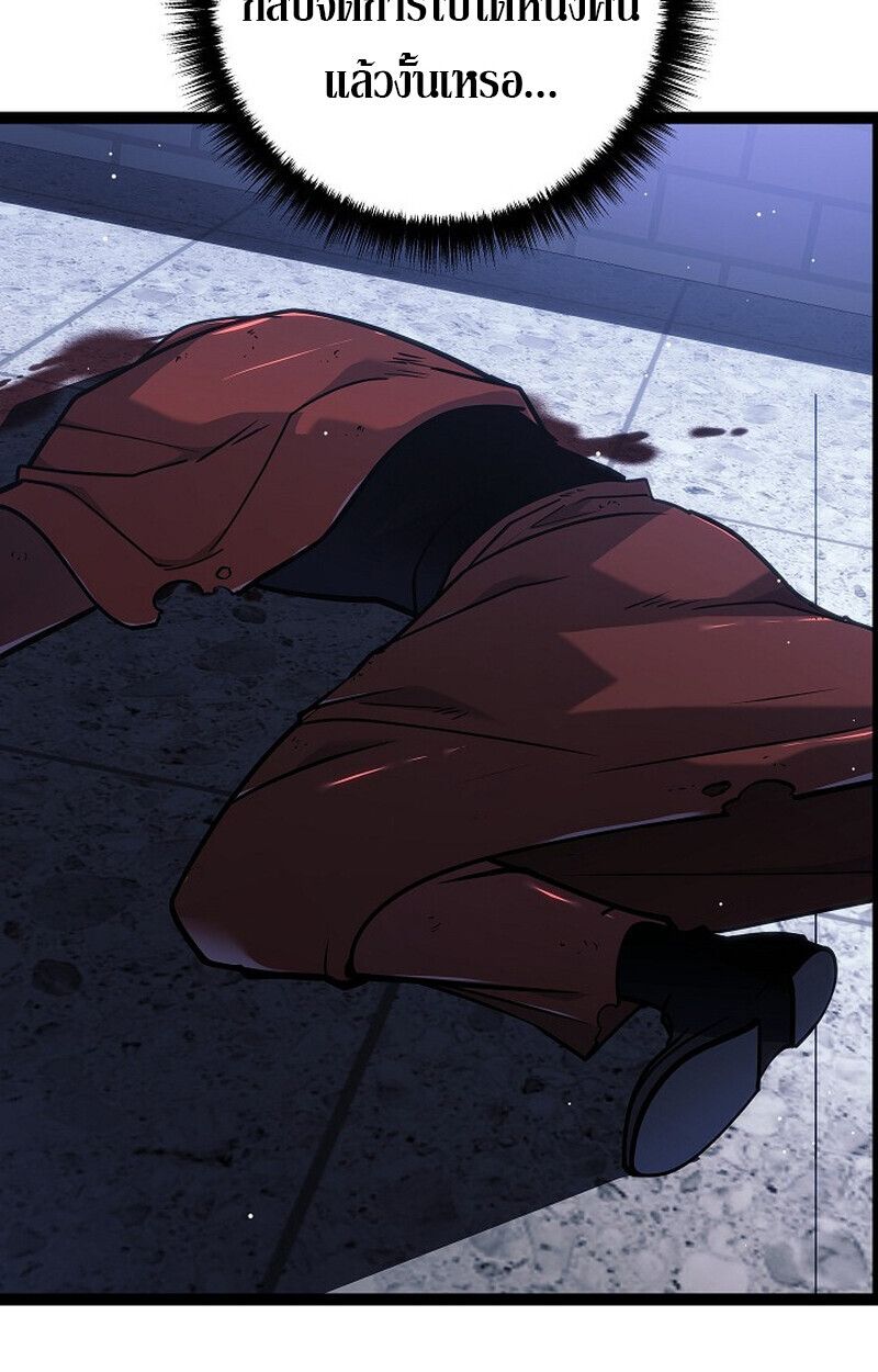 Read Regressing as the Reincarnated Bastard of the Sword Clan TH Manga Online