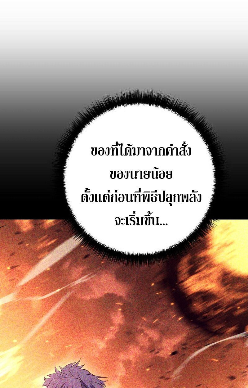 Read Regressing as the Reincarnated Bastard of the Sword Clan TH Manga Online