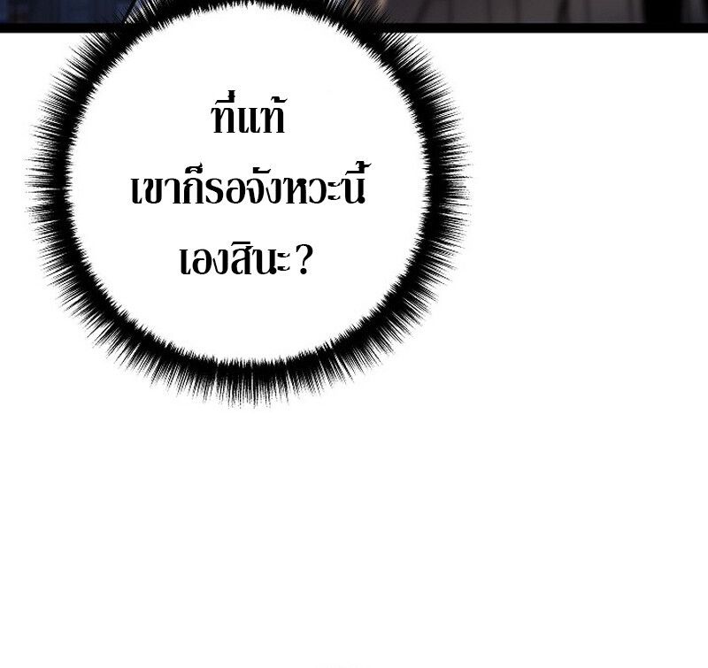 Read Regressing as the Reincarnated Bastard of the Sword Clan TH Manga Online