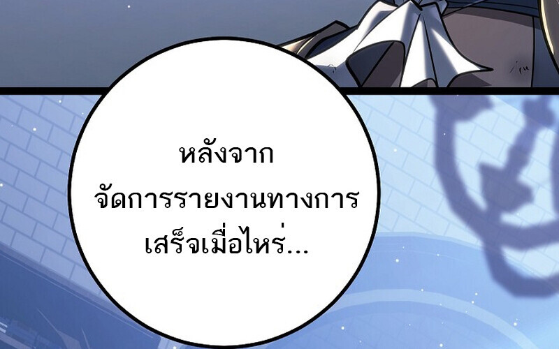 Read Regressing as the Reincarnated Bastard of the Sword Clan TH Manga Online