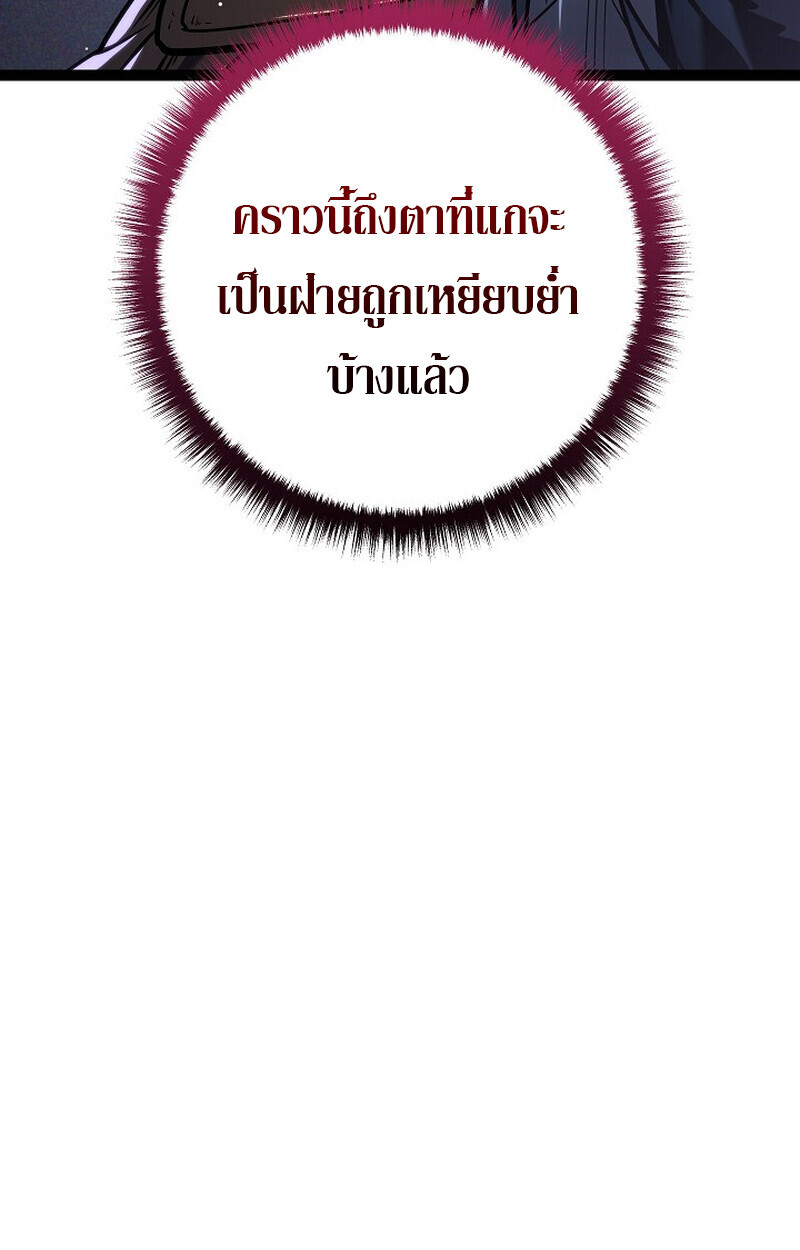 Read Regressing as the Reincarnated Bastard of the Sword Clan TH Manga Online